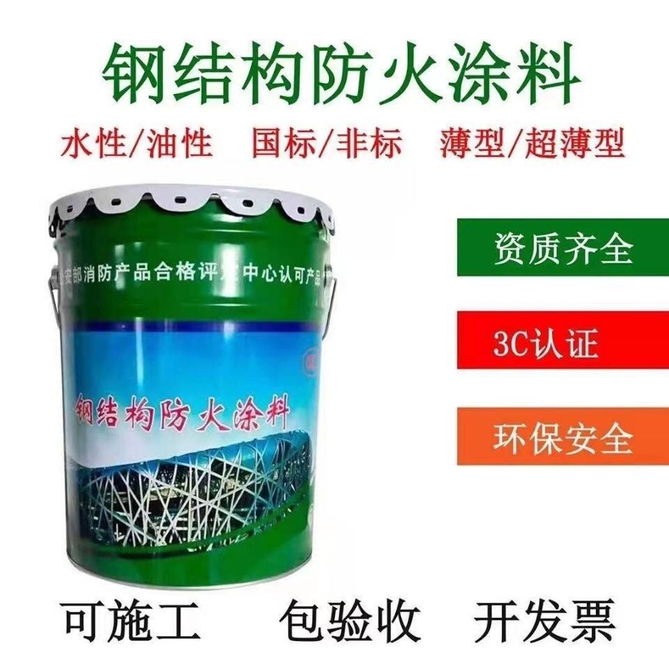 鋼結(jié)構(gòu)防火施工需要什么資質(zhì)(鋼結(jié)構(gòu)防火施工工藝詳解鋼結(jié)構(gòu)防火施工常見質(zhì)量問題) 結(jié)構(gòu)工業(yè)鋼結(jié)構(gòu)施工 第5張 鋼結(jié)構(gòu)防火施工需要什么資質(zhì)(鋼結(jié)構(gòu)防火施工工藝詳解鋼結(jié)構(gòu)防火施工常見質(zhì)量問題) 結(jié)構(gòu)工業(yè)鋼結(jié)構(gòu)施工 第5張