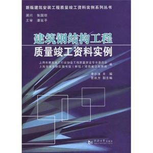 鋼結(jié)構(gòu)設(shè)計原理電子版教材(《鋼結(jié)構(gòu)設(shè)計原理》電子版教程) 結(jié)構(gòu)地下室設(shè)計 第2張 鋼結(jié)構(gòu)設(shè)計原理電子版教材(《鋼結(jié)構(gòu)設(shè)計原理》電子版教程) 結(jié)構(gòu)地下室設(shè)計 第2張