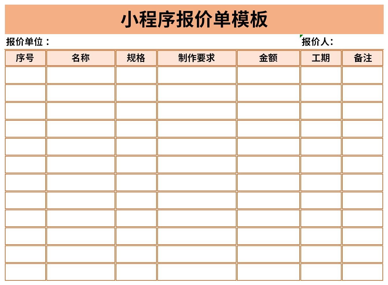 加氣塊砌墻報價單 裝飾家裝施工 第1張