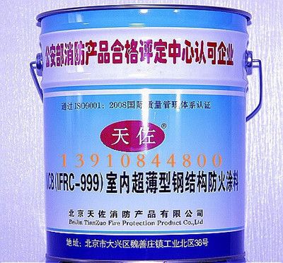 北京鋼結構防火涂料廠家電話號碼多少 裝飾工裝設計 第3張 北京鋼結構防火涂料廠家電話號碼多少 裝飾工裝設計 第3張