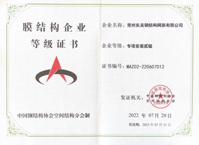 網架鋼結構工程資質(網架鋼結構工程資質是針對從事鋼結構工程的企業所設定的專業資質) 結構電力行業施工 第3張 網架鋼結構工程資質(網架鋼結構工程資質是針對從事鋼結構工程的企業所設定的專業資質) 結構電力行業施工 第3張