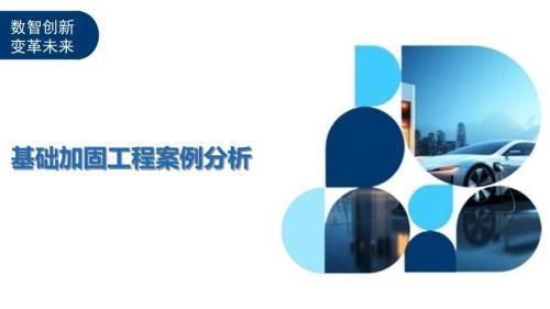 地基加固施工工藝(幾種常見的地基加固施工工藝) 鋼結構網架施工 第1張 地基加固施工工藝(幾種常見的地基加固施工工藝) 鋼結構網架施工 第1張