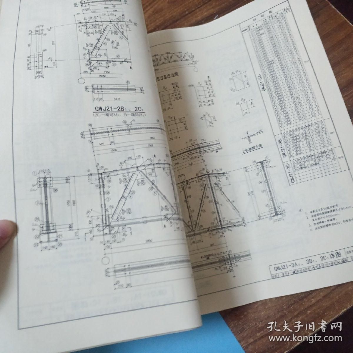 鋼屋架施工規范(根據搜索結果整理的鋼屋架施工主要規范內容是什么) 建筑施工圖設計 第2張 鋼屋架施工規范(根據搜索結果整理的鋼屋架施工主要規范內容是什么) 建筑施工圖設計 第2張