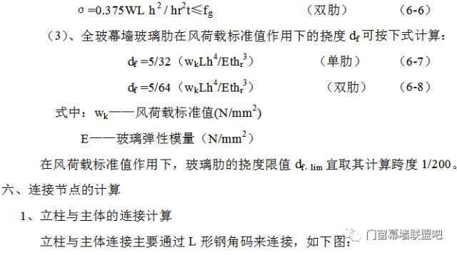 北京幕墻結構計算招聘(北京幕墻結構計算崗位招聘) 結構機械鋼結構施工 第2張 北京幕墻結構計算招聘(北京幕墻結構計算崗位招聘) 結構機械鋼結構施工 第2張