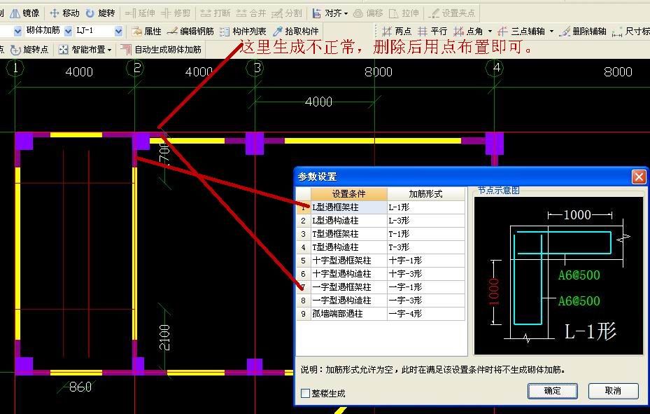 砌體加固筋怎么計算工程量 結構污水處理池設計 第2張 砌體加固筋怎么計算工程量 結構污水處理池設計 第2張