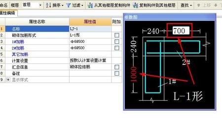 砌體加固筋怎么計算工程量 結構污水處理池設計 第3張 砌體加固筋怎么計算工程量 結構污水處理池設計 第3張