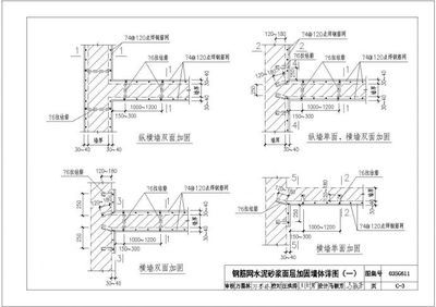 磚混加固圖集15g611 結構工業鋼結構施工 第1張 磚混加固圖集15g611 結構工業鋼結構施工 第1張