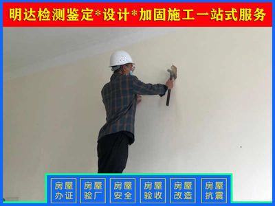 北京樓房改造加固設計規范最新(北京樓房改造加固設計的相關規范和注意事項) 裝飾幕墻施工 第4張 北京樓房改造加固設計規范最新(北京樓房改造加固設計的相關規范和注意事項) 裝飾幕墻施工 第4張