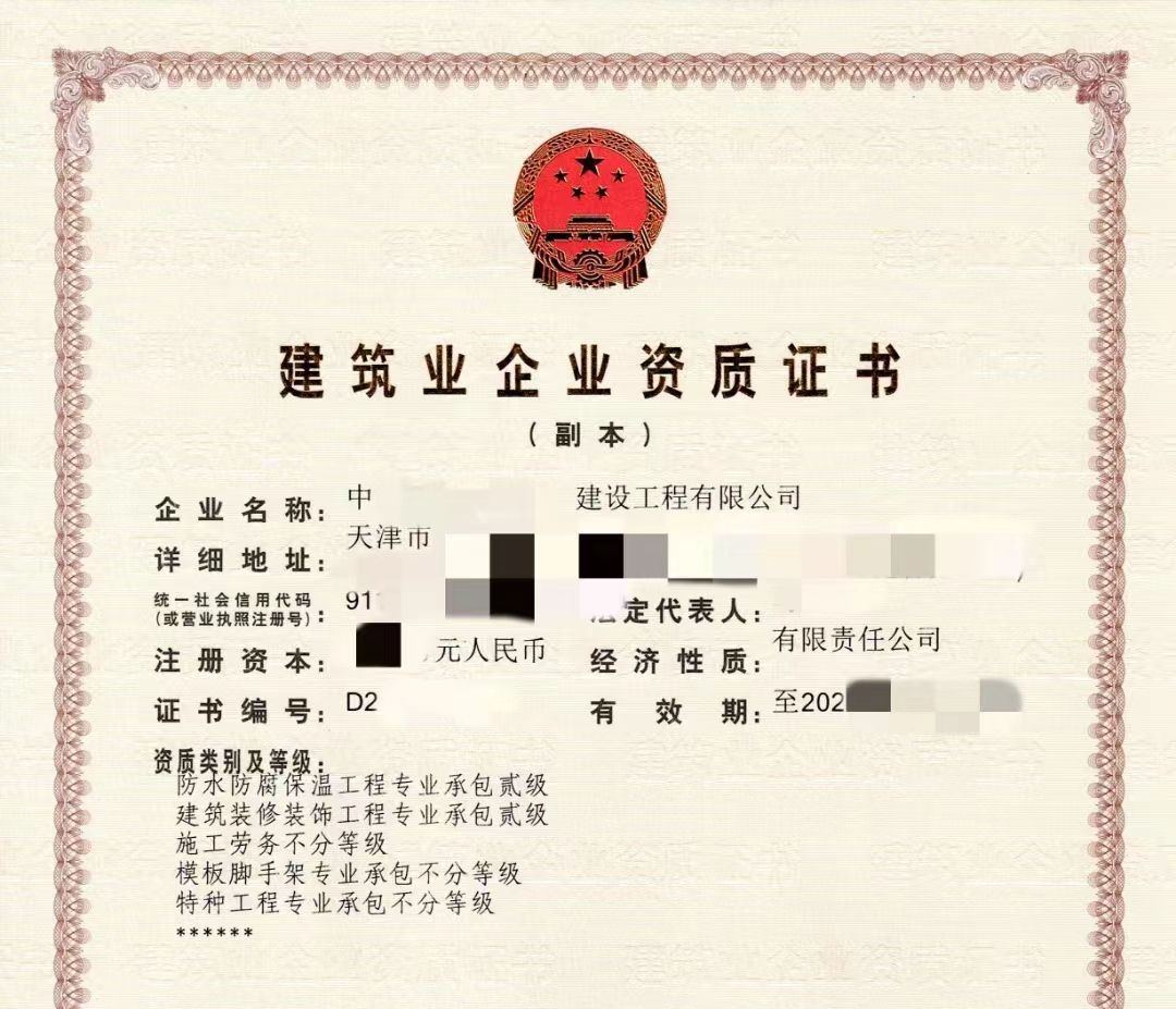 北京佳坤誠建筑勞務(wù)分包有限公司（北京佳坤誠建筑勞務(wù)分包有限公司2022年10月更名） 建筑施工圖設(shè)計(jì) 第3張