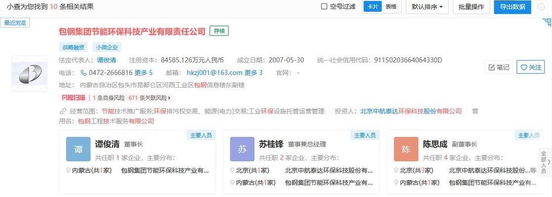 包鋼混改完成了嗎 結構地下室設計 第2張 包鋼混改完成了嗎 結構地下室設計 第2張