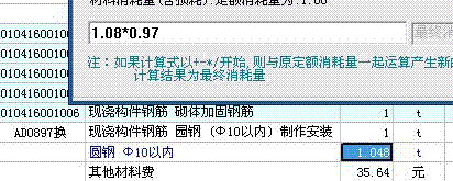 砌體加固鋼筋套什么定額(四川砌體加固鋼筋套用定額) 裝飾家裝施工 第3張 砌體加固鋼筋套什么定額(四川砌體加固鋼筋套用定額) 裝飾家裝施工 第3張