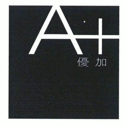 北京優加建筑設計咨詢有限公司怎么樣(北京優加建筑設計咨詢公司怎么樣) 建筑消防設計 第1張 北京優加建筑設計咨詢有限公司怎么樣(北京優加建筑設計咨詢公司怎么樣) 建筑消防設計 第1張