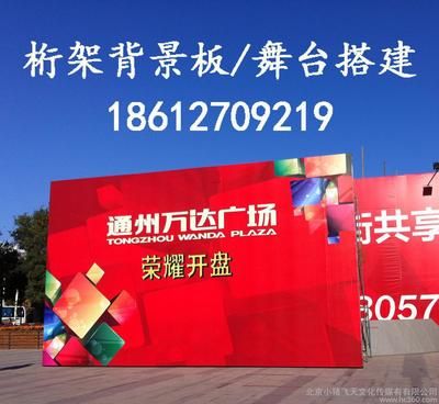 北京桁架租賃搭建廠家電話(北京桁架租賃搭建廠家) 結(jié)構(gòu)砌體施工 第4張 北京桁架租賃搭建廠家電話(北京桁架租賃搭建廠家) 結(jié)構(gòu)砌體施工 第4張