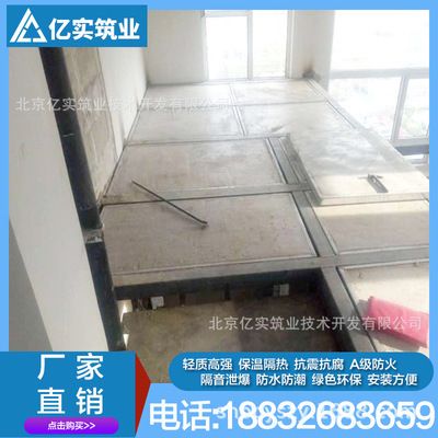 北京樓板廠家 鋼結(jié)構(gòu)框架施工 第2張 北京樓板廠家 鋼結(jié)構(gòu)框架施工 第2張