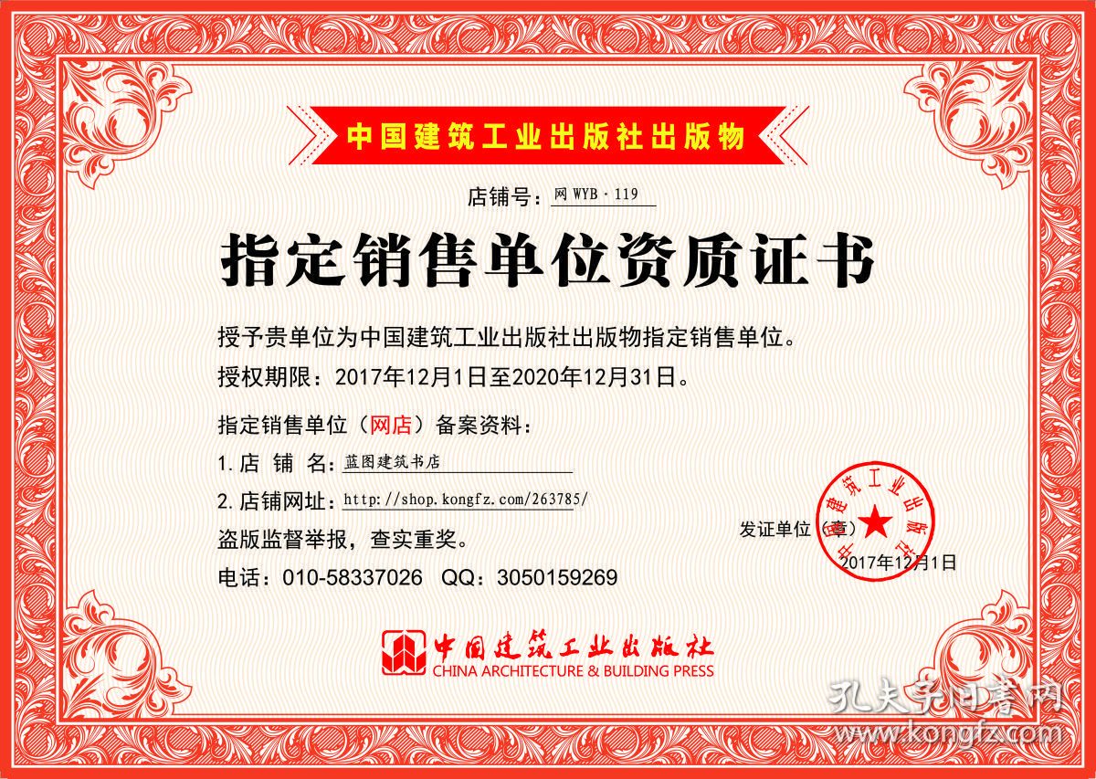 房屋加固資質證書 建筑效果圖設計 第3張 房屋加固資質證書 建筑效果圖設計 第3張