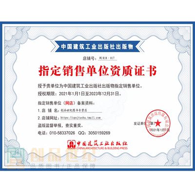 房屋加固資質證書 建筑效果圖設計 第5張 房屋加固資質證書 建筑效果圖設計 第5張