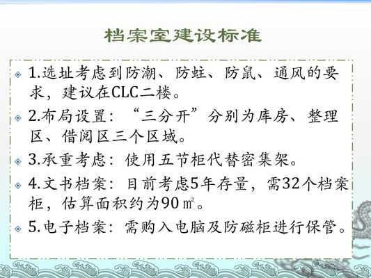 關于檔案室擴容的申請 結構機械鋼結構設計 第2張 關于檔案室擴容的申請 結構機械鋼結構設計 第2張