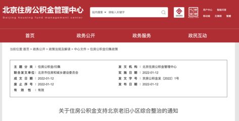 房屋改造加固申請(房屋改造加固申請基本流程) 裝飾家裝設計 第2張 房屋改造加固申請(房屋改造加固申請基本流程) 裝飾家裝設計 第2張