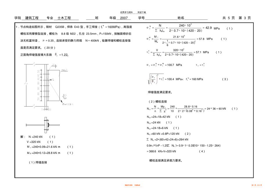 重慶不銹鋼定制廠家有哪些（-不銹鋼定制廠家有哪些） 北京鋼結構設計問答