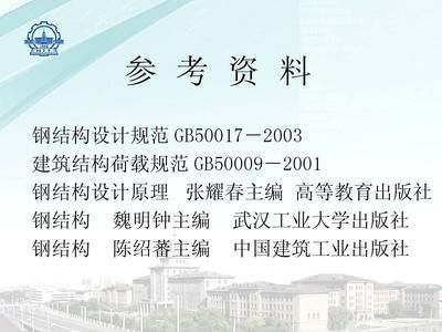 鋼結(jié)構(gòu)基本原理張耀春(張耀春《鋼結(jié)構(gòu)設(shè)計(jì)原理》電子版文件大小為58.61mb) 建筑效果圖設(shè)計(jì) 第1張 鋼結(jié)構(gòu)基本原理張耀春(張耀春《鋼結(jié)構(gòu)設(shè)計(jì)原理》電子版文件大小為58.61mb) 建筑效果圖設(shè)計(jì) 第1張