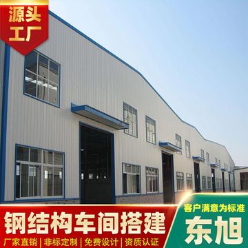 鋼結構車間建造廠家(選擇鋼結構車間建造廠家需要考慮哪些因素) 全國鋼結構廠 第5張 鋼結構車間建造廠家(選擇鋼結構車間建造廠家需要考慮哪些因素) 全國鋼結構廠 第5張