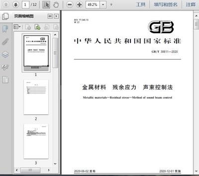同濟(jì)大學(xué)鋼結(jié)構(gòu)基本原理答案（同濟(jì)大學(xué)鋼結(jié)構(gòu)基本原理課后習(xí)題） 結(jié)構(gòu)電力行業(yè)設(shè)計(jì) 第2張