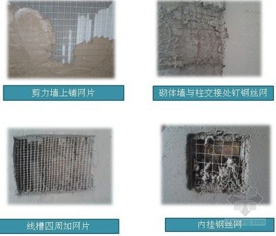 砌體墻加固措施有哪些要求和條件(砌體墻加固設計規范解讀) 裝飾工裝設計 第5張 砌體墻加固措施有哪些要求和條件(砌體墻加固設計規范解讀) 裝飾工裝設計 第5張