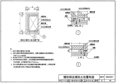 鋼結構構造要求(鋼結構的構造要求) 鋼結構網架施工 第2張 鋼結構構造要求(鋼結構的構造要求) 鋼結構網架施工 第2張