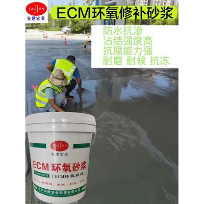 混凝土環氧樹脂膠使用方法 裝飾工裝施工 第5張 混凝土環氧樹脂膠使用方法 裝飾工裝施工 第5張