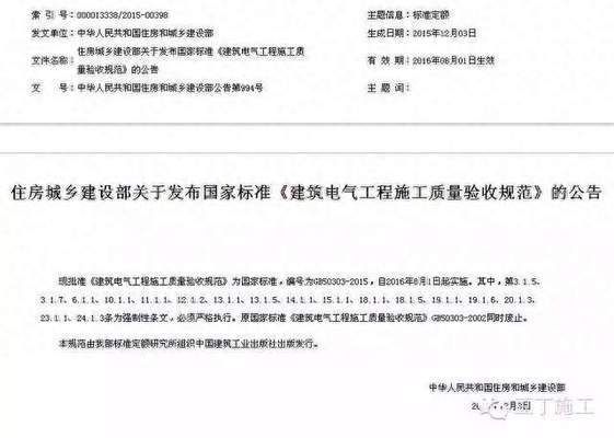 鋼結構房屋標準(鋼結構住宅設計標準最新版鋼結構房屋施工安全規范) 結構機械鋼結構施工 第2張 鋼結構房屋標準(鋼結構住宅設計標準最新版鋼結構房屋施工安全規范) 結構機械鋼結構施工 第2張