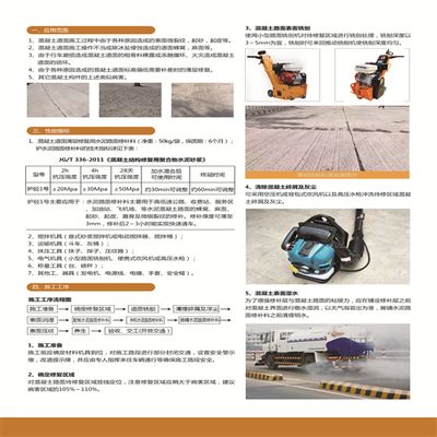 路面修補材料廠家聯系方式電話(瀝青冷補料應用場景) 鋼結構蹦極設計 第2張 路面修補材料廠家聯系方式電話(瀝青冷補料應用場景) 鋼結構蹦極設計 第2張