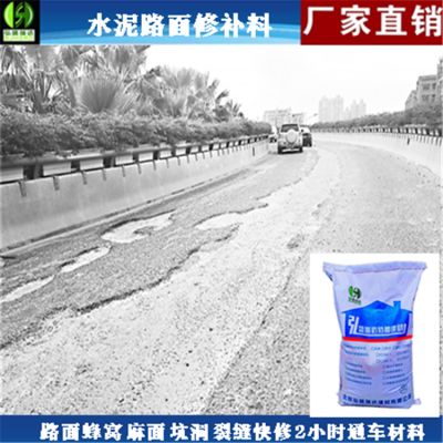路面修補材料廠家聯系方式電話(瀝青冷補料應用場景) 鋼結構蹦極設計 第5張 路面修補材料廠家聯系方式電話(瀝青冷補料應用場景) 鋼結構蹦極設計 第5張
