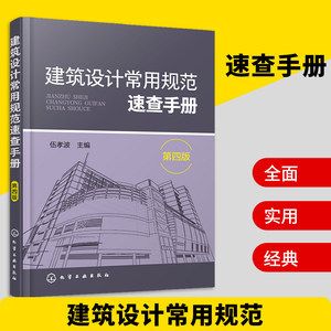 房屋建筑鋼結(jié)構(gòu)設(shè)計(jì)第五版課后第一章答案 建筑施工圖設(shè)計(jì) 第1張