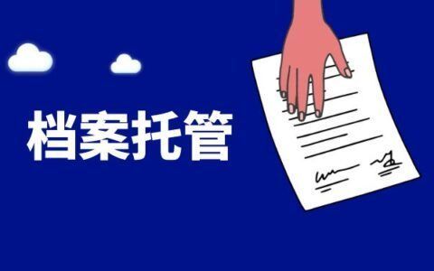 檔案托管服務機構是什么 結構橋梁鋼結構設計 第4張 檔案托管服務機構是什么 結構橋梁鋼結構設計 第4張