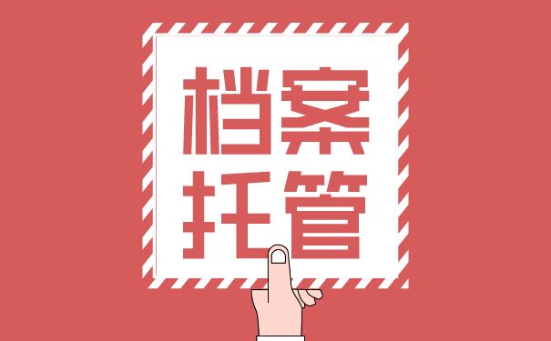 檔案托管服務機構是什么 結構橋梁鋼結構設計 第2張 檔案托管服務機構是什么 結構橋梁鋼結構設計 第2張