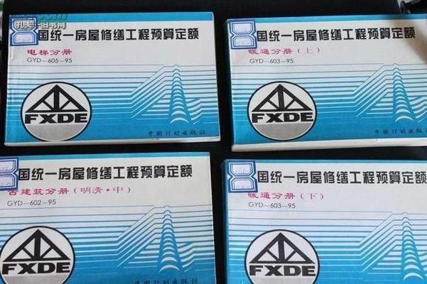 屋面加固 概算方法有哪幾種 裝飾工裝施工 第2張