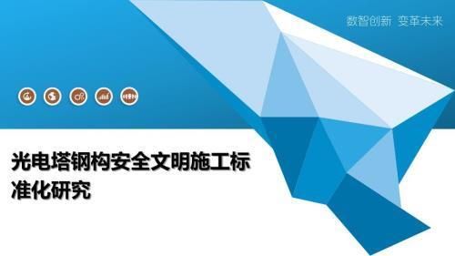 鋼結構觀光塔 結構工業裝備設計 第4張 鋼結構觀光塔 結構工業裝備設計 第4張