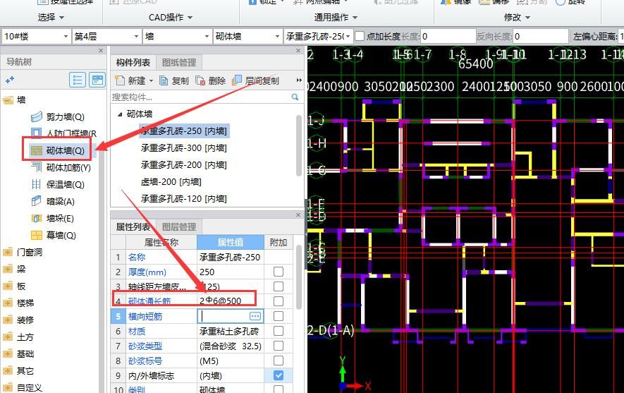 砌體墻鋼筋和砌體加筋 結構污水處理池設計 第4張 砌體墻鋼筋和砌體加筋 結構污水處理池設計 第4張
