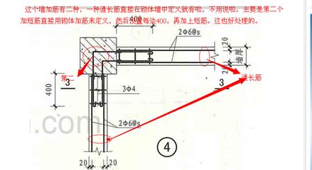 砌體墻鋼筋和砌體加筋 結構污水處理池設計 第5張 砌體墻鋼筋和砌體加筋 結構污水處理池設計 第5張
