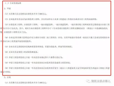 設計負責人資格要求(設計負責人的資格要求) 結構工業裝備設計 第2張 設計負責人資格要求(設計負責人的資格要求) 結構工業裝備設計 第2張
