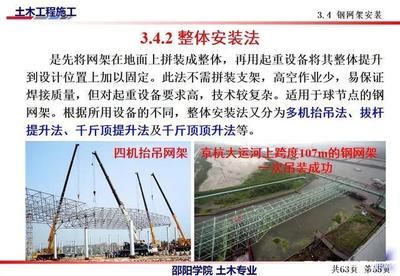 鋼結構講義 結構電力行業(yè)設計 第4張 鋼結構講義 結構電力行業(yè)設計 第4張