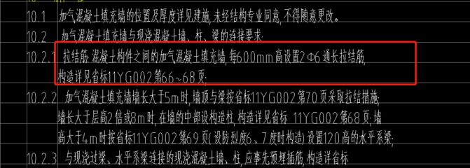 砌體墻加固混凝土厚度要求標準 裝飾工裝設計 第5張 砌體墻加固混凝土厚度要求標準 裝飾工裝設計 第5張