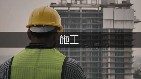 高樓地基打樁施工過程視頻 鋼結構蹦極施工 第5張 高樓地基打樁施工過程視頻 鋼結構蹦極施工 第5張