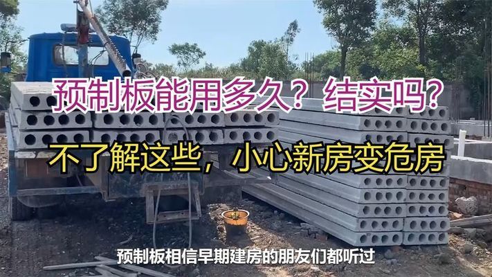 預(yù)制板房可以住多少年 北京加固設(shè)計 第2張 預(yù)制板房可以住多少年 北京加固設(shè)計 第2張