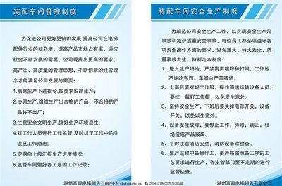 鋼結(jié)構(gòu)車間管理制度體系 結(jié)構(gòu)污水處理池施工 第1張 鋼結(jié)構(gòu)車間管理制度體系 結(jié)構(gòu)污水處理池施工 第1張