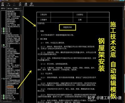 鋼屋架安裝的工藝要點是什么(鋼屋架安裝常見問題及解決方案鋼屋架安裝常見問題及解決方案) 結構砌體設計 第3張 鋼屋架安裝的工藝要點是什么(鋼屋架安裝常見問題及解決方案鋼屋架安裝常見問題及解決方案) 結構砌體設計 第3張