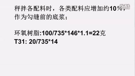 環氧樹脂補裂縫視頻(環氧樹脂補裂縫操作技巧) 建筑方案施工 第1張 環氧樹脂補裂縫視頻(環氧樹脂補裂縫操作技巧) 建筑方案施工 第1張