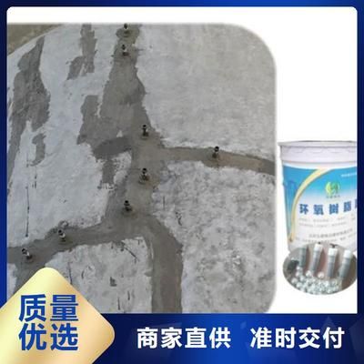 環氧樹脂補裂縫視頻(環氧樹脂補裂縫操作技巧) 建筑方案施工 第4張 環氧樹脂補裂縫視頻(環氧樹脂補裂縫操作技巧) 建筑方案施工 第4張