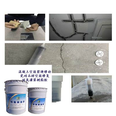 環氧樹脂補裂縫視頻(環氧樹脂補裂縫操作技巧) 建筑方案施工 第3張 環氧樹脂補裂縫視頻(環氧樹脂補裂縫操作技巧) 建筑方案施工 第3張