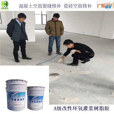 環氧樹脂補裂縫視頻(環氧樹脂補裂縫操作技巧) 建筑方案施工 第5張 環氧樹脂補裂縫視頻(環氧樹脂補裂縫操作技巧) 建筑方案施工 第5張